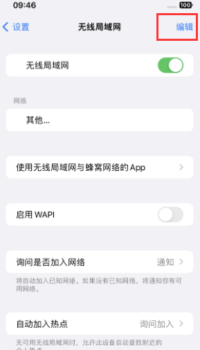 日土苹果Wifi维修分享iPhone怎么关闭公共网络WiFi自动连接 