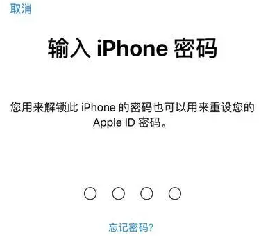 日土苹果15维修网点分享iPhone 15六位密码怎么改四位 