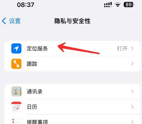 日土苹果客服中心分享iPhone 输入“发现石油”触发定位 