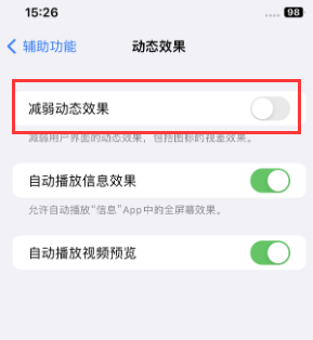 日土苹果售后维修点分享苹果iPhone如何隐藏dock栏 