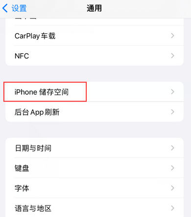 日土iPhone系统维修分享iPhone储存空间系统数据占用过大怎么修复 