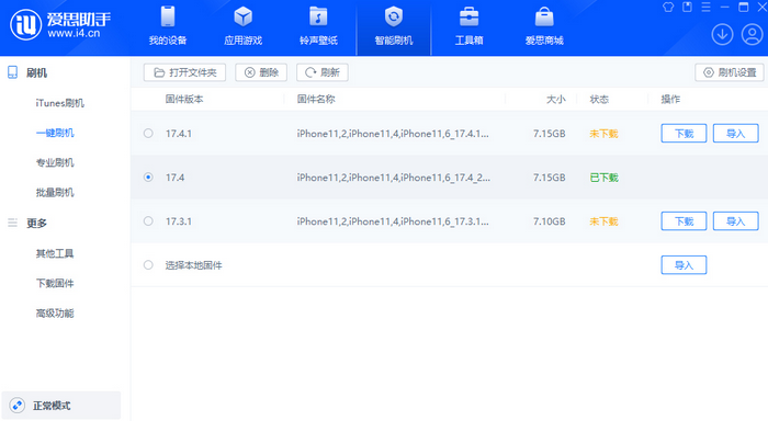 日土苹果12维修站分享为什么推荐iPhone12用户升级iOS17.4