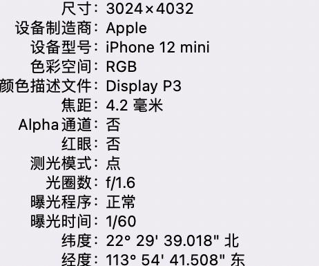 日土苹果15维修服务分享iPhone 15拍的照片太亮解决办法 