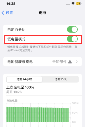 日土苹果电池维修分享iPhone省电巧妙设置降低白点值