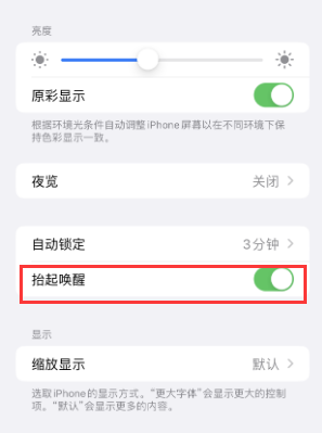 日土苹果授权维修站分享iPhone轻点无法唤醒怎么办