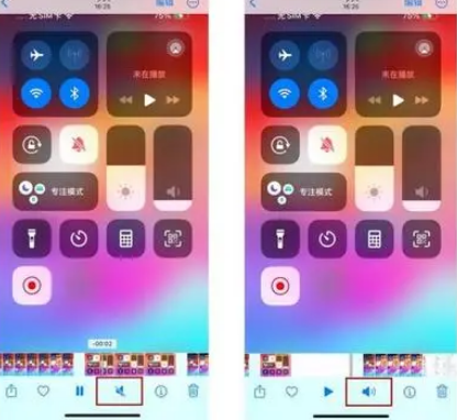 日土苹果15维修网点分享iPhone15录屏没有声音怎么办 