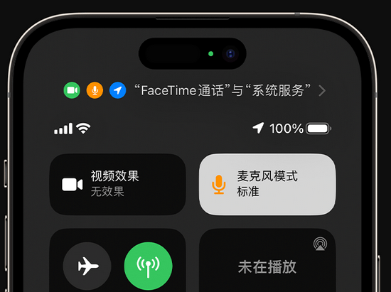 日土苹果授权维修网点分享iPhone在通话时让你的声音更清晰 