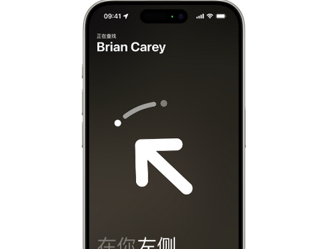 日土苹果15维修iPhone15使用“查找”与朋友见面