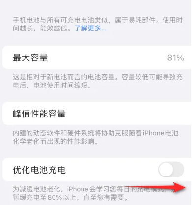 日土苹果15维修分享iPhone15充电到80%就充不进电了怎么办 