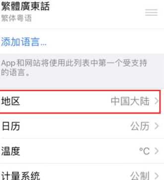 日土苹果无线网维修店分享iPhone无线局域网无法开启怎么办
