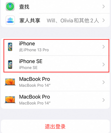 日土苹日土果维修网点分享iPhone如何查询序列号