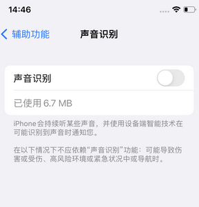 日土苹果锁屏维修分享iPhone锁屏时声音忽大忽小调整方法