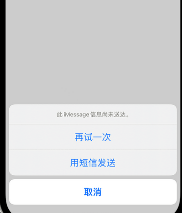 日土apple维修iPhone上无法正常发送iMessage信息