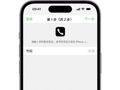 日土apple维修店分享如何通过iCloud网页查找iPhone位置