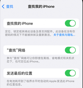 日土apple维修店分享如何通过iCloud网页查找iPhone位置 