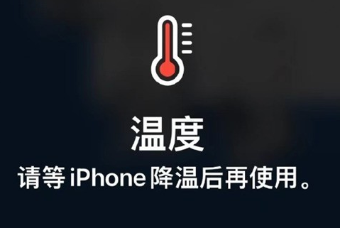 日土苹果维修站分享iPhone手机发烫严重怎么办 