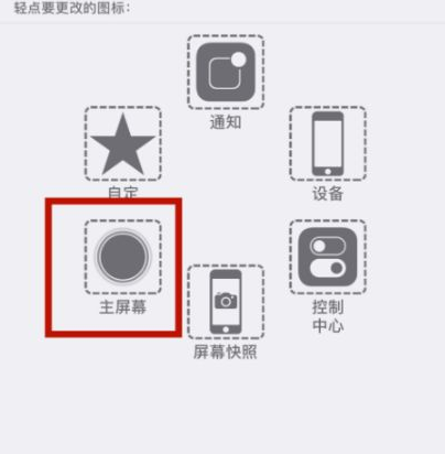 日土苹日土果维修网点分享iPhone快速返回上一级方法教程