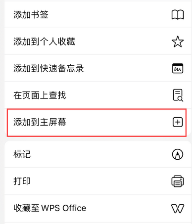 日土apple授权维修如何将Safari浏览器中网页添加到桌面