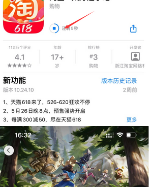 日土苹日土果维修站分享如何查看App Store软件下载剩余时间