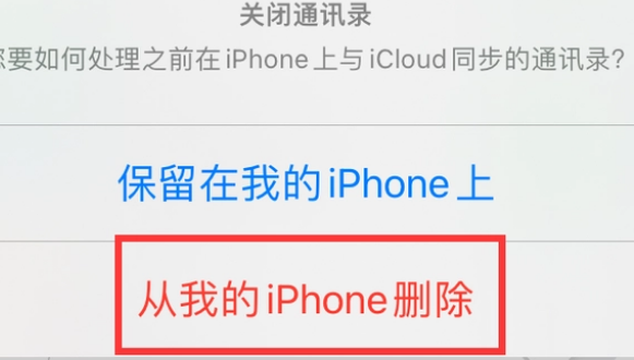 日土苹果14维修站分享iPhone14如何批量删除联系人 