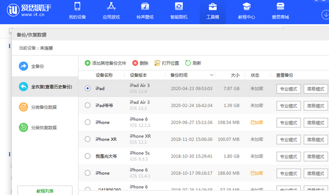 日土苹果14维修网点分享iPhone14如何增加iCloud临时免费空间