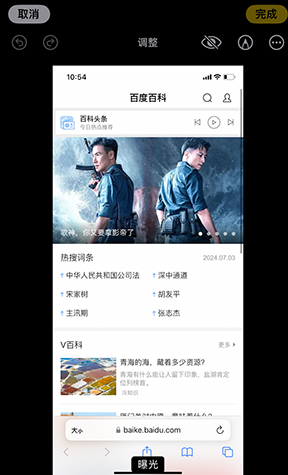 日土iPhone维修服务分享iPhone怎么批量修图