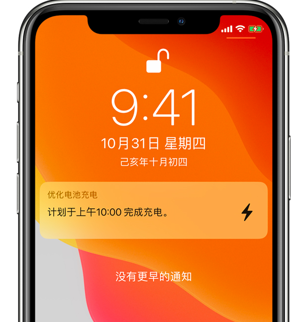 日土苹果手机维修分享iPhone 充不满电的原因 