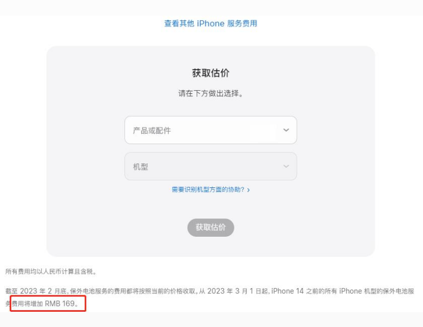 日土苹果手机维修分享建议旧iPhone机型赶紧去换电池 