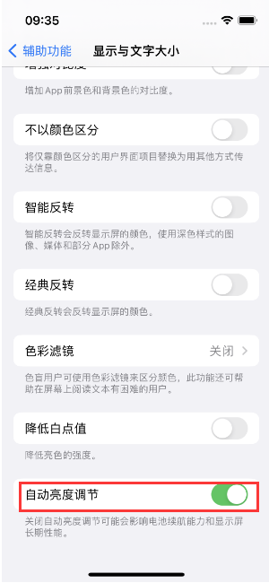 日土苹果15维修店分享iPhone 15 Pro系列屏幕亮度 