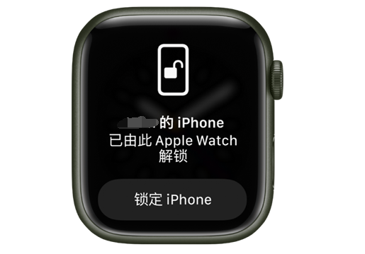 日土苹果手机维修分享用 AppleWatch 解锁配备面容 ID 的 iPhone方法 