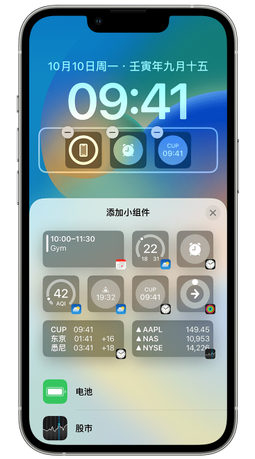 日土苹果维修网点分享iOS 16 如何在锁屏上添加小组件？点击无响应如何解决？ 