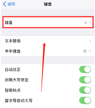 日土苹果14维修分享iPhone14 Plus设置手写输入的方法 
