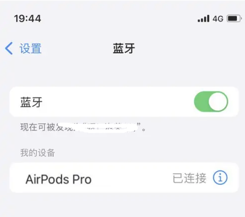日土苹果维修网点分享AirPods Pro连接设备方法教程 