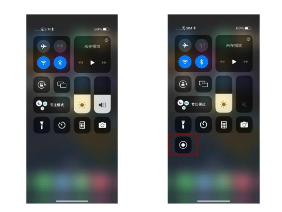 日土苹果14维修店分享iPhone14 录屏操作方法 