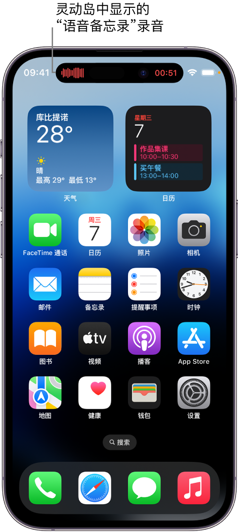 日土苹果14维修分享在 iPhone 14 Pro 机型中查看灵动岛活动和进行操作 