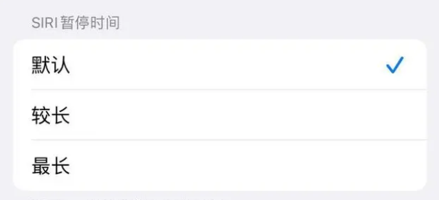 日土苹果维修分享iOS 16上隐藏的Siri的四种新用法 