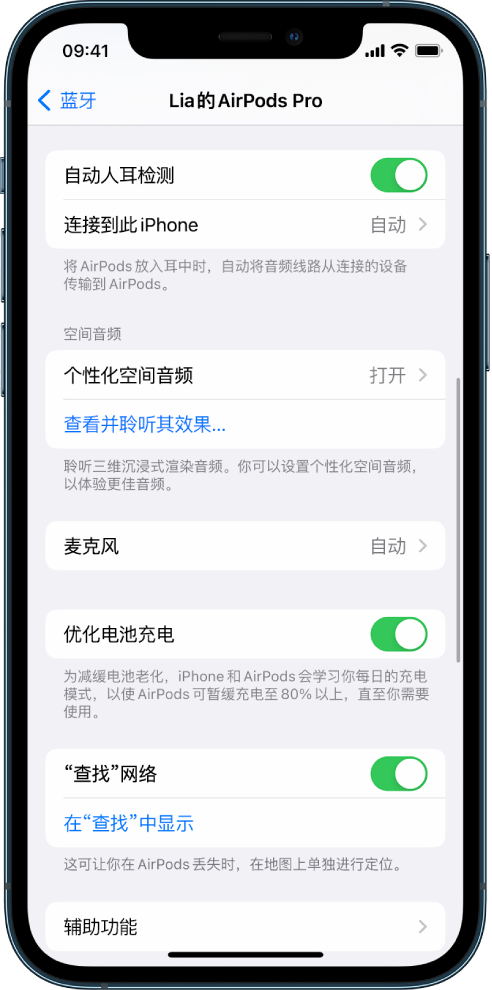 日土苹果手机维修分享如何通过 iPhone “查找”功能定位 AirPods 