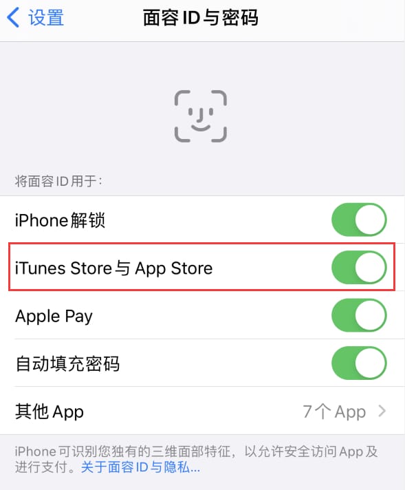 日土苹果14维修分享苹果iPhone14免密下载APP方法教程 