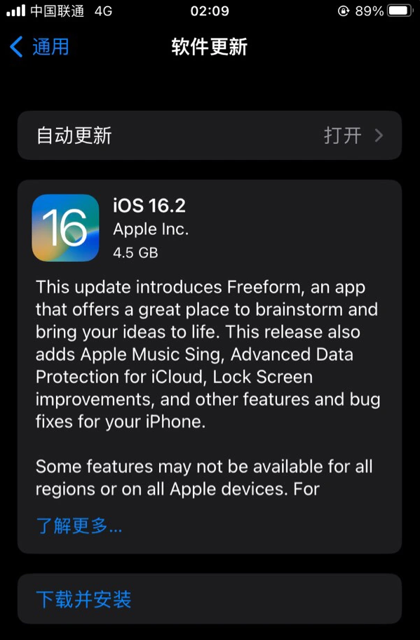 日土苹果服务网点分享为什么说iOS 16.2 RC版非常值得更新 