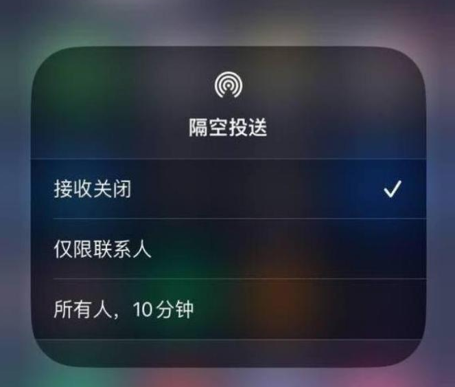 日土苹果14维修分享iPhone 14 Pro如何开启隔空投送 