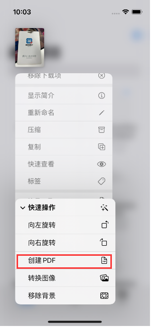 日土苹果14维修分享iPhone14手机图片转PDF方法教程 