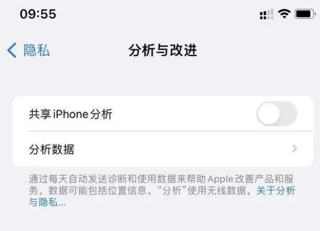 日土苹果手机维修分享iPhone如何关闭隐私追踪 