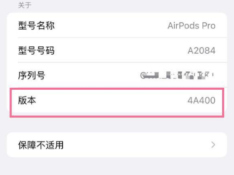 日土苹果手机维修分享AirPods pro固件安装方法 