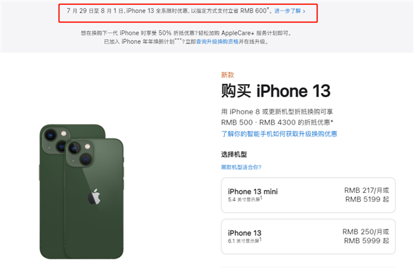 日土苹果13维修分享现在买iPhone 13划算吗 