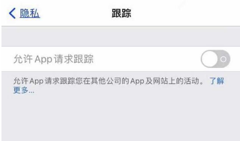 日土苹果13维修分享使用iPhone13时如何保护自己的隐私 