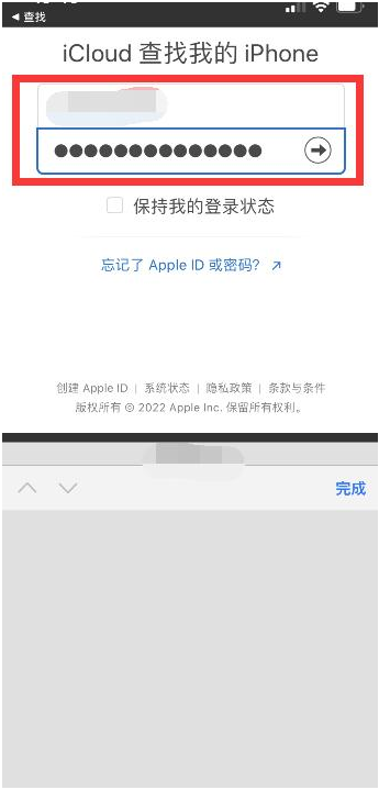 日土苹果13维修分享丢失的iPhone13关机后可以查看定位吗 