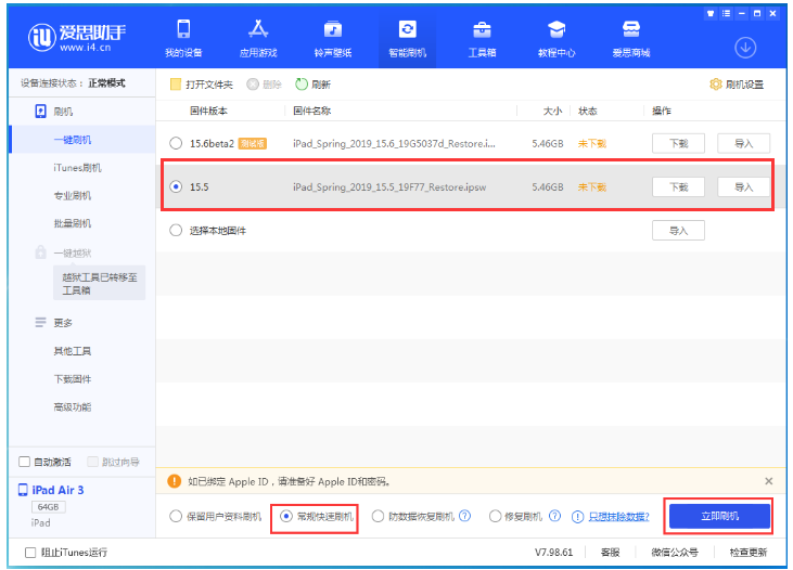 日土苹果手机维修分享iOS 16降级iOS 15.5方法教程 