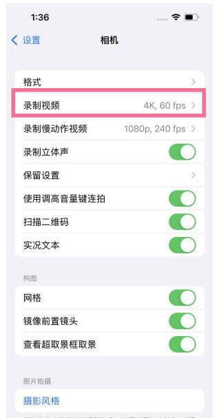 日土苹果13维修分享iPhone13怎么打开HDR视频 