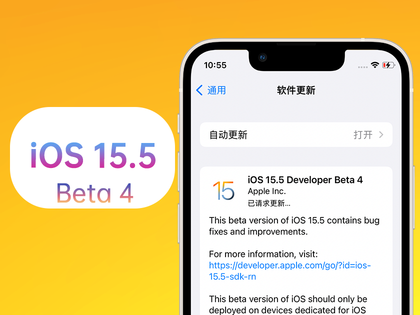 日土苹果手机维修分享iOS 15.5 Beta4优缺点汇总 