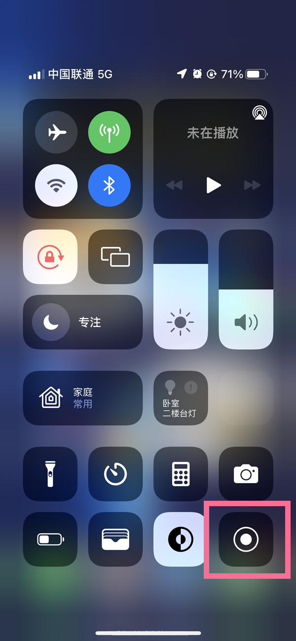 日土苹果13维修分享iPhone 13屏幕录制方法教程 